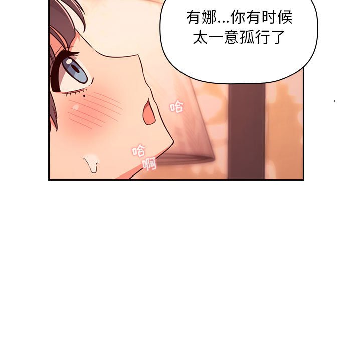第60话 第 91 页