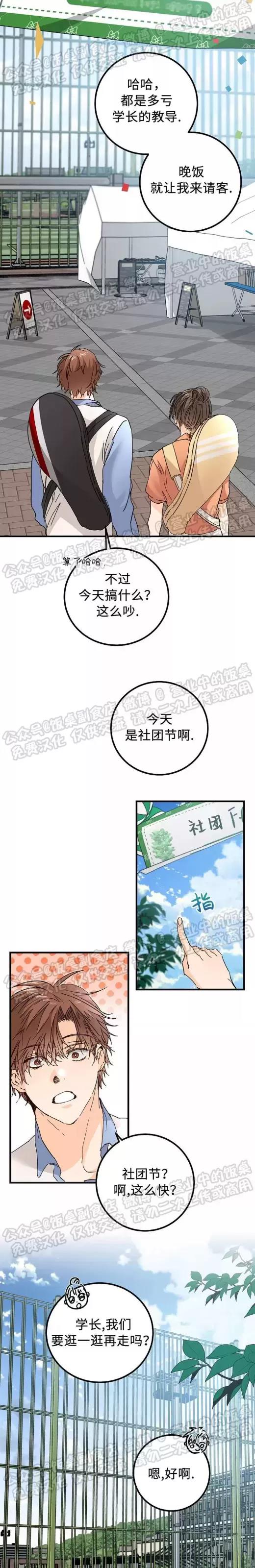 第13话 第 6 页