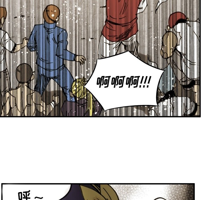 第60话 第 77 页