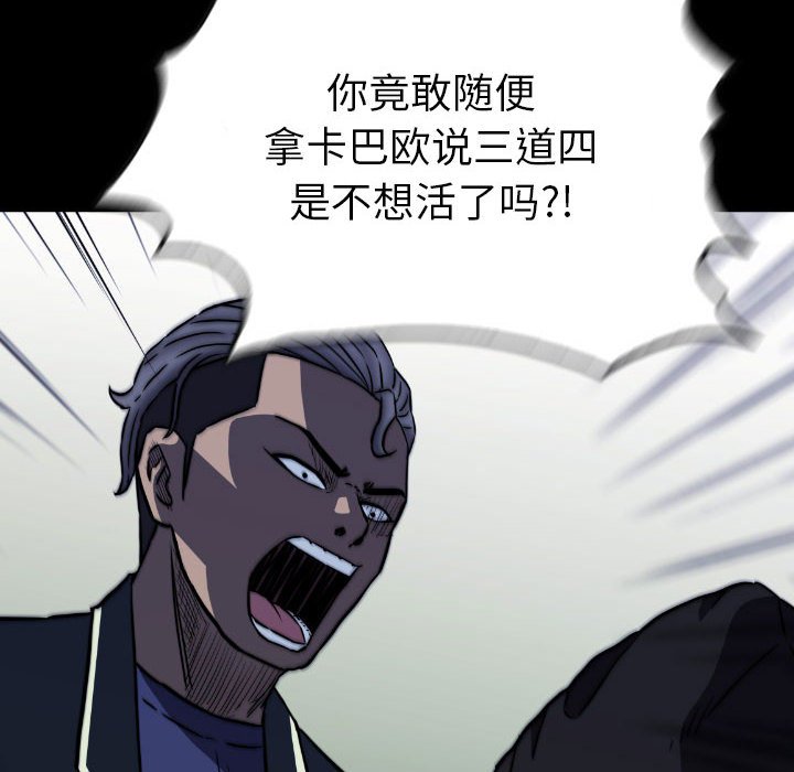第 49 话 第 74 页