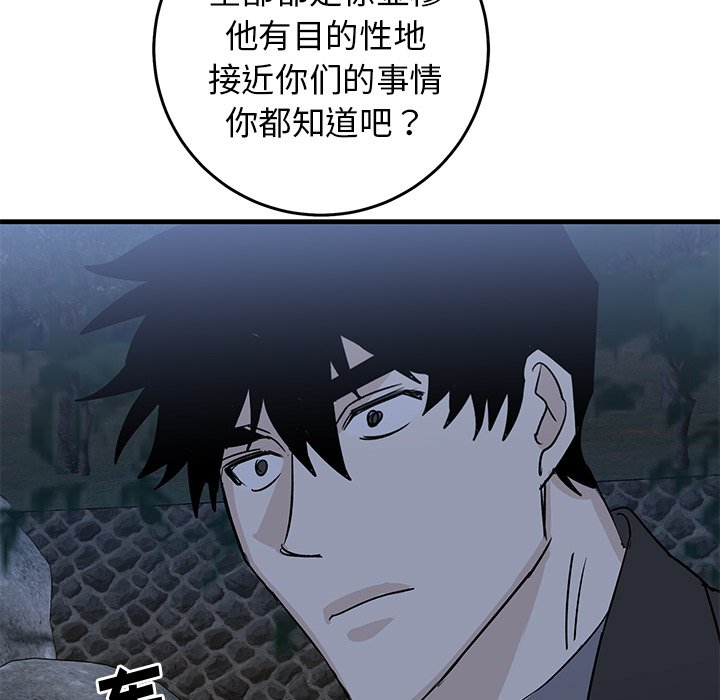 第32话 第 6 页