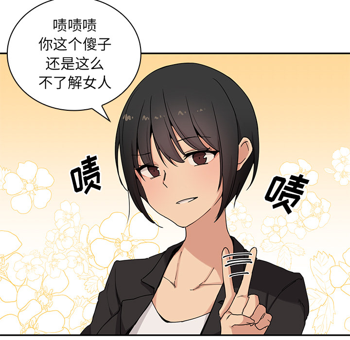 第2话 第 75 页