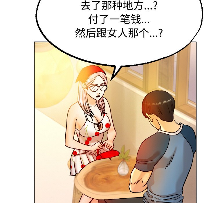 第13话 第 37 页