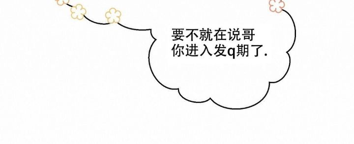 第44话 和我谈谈 第 48 页