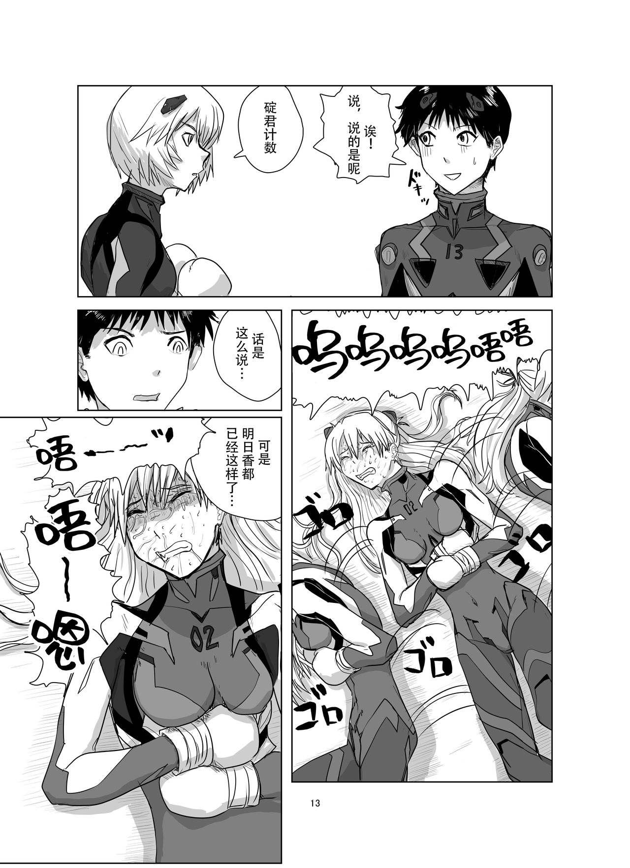 第1话 第 14 页