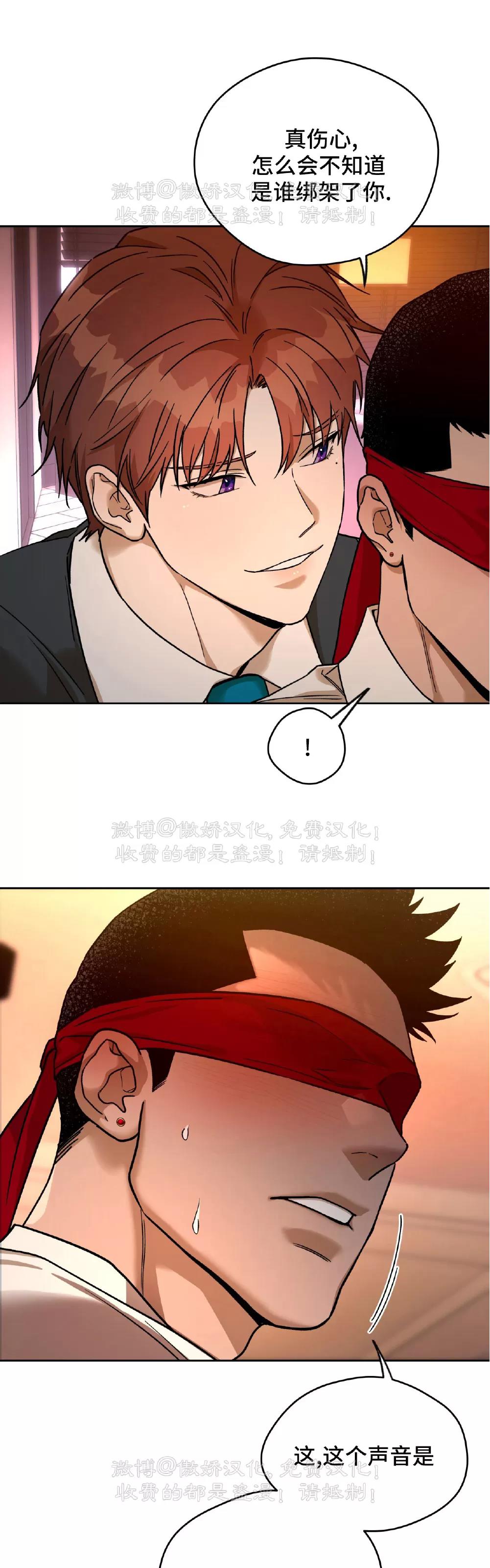 第88话 第 28 页
