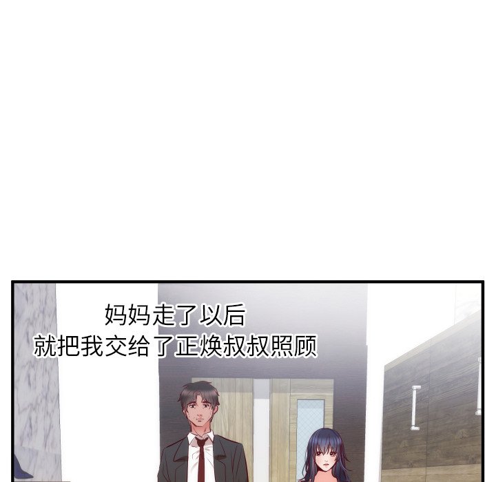 第17话 第 12 页