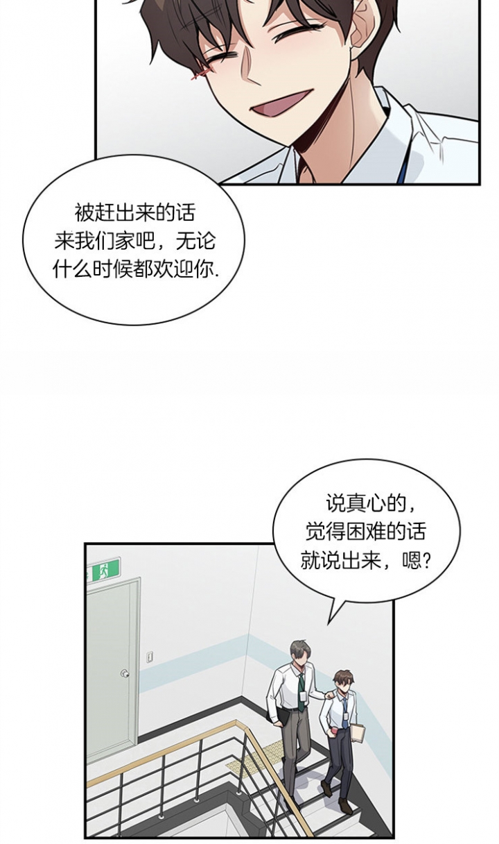 第35话 第35话 第 11 页