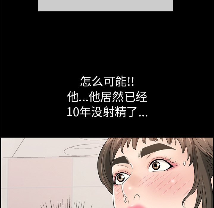 第43话 第 230 页