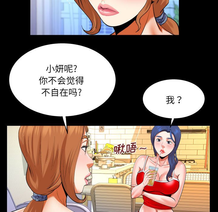 第102话 第 47 页