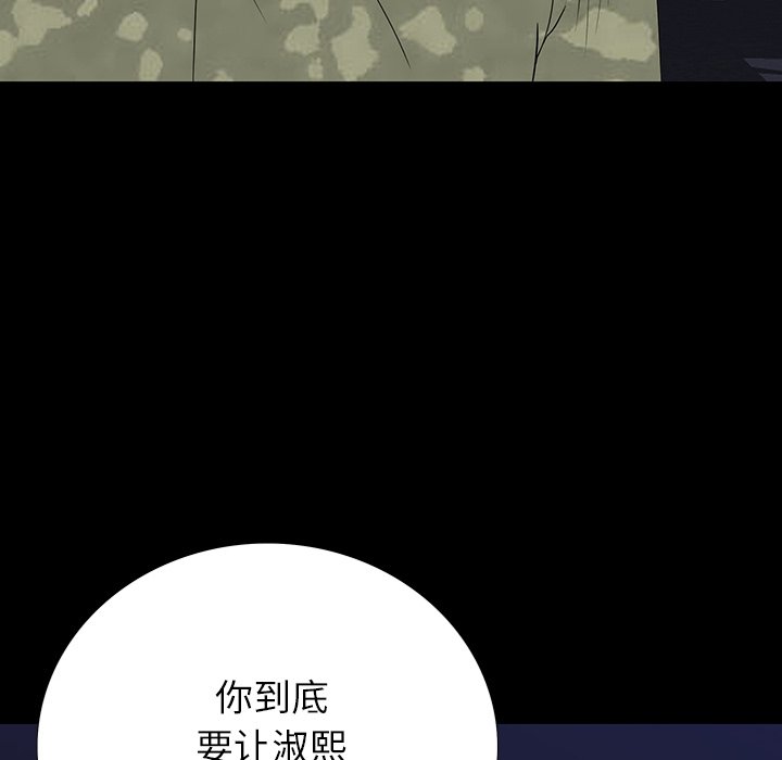第 11 话 第 36 页