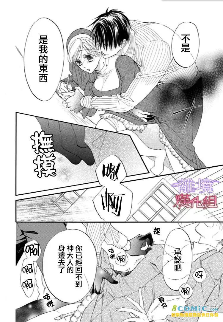 第40话 第 16 页