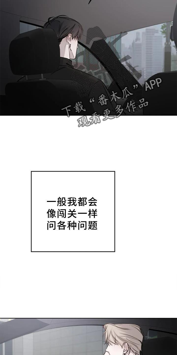 第33话 相似 第 3 页