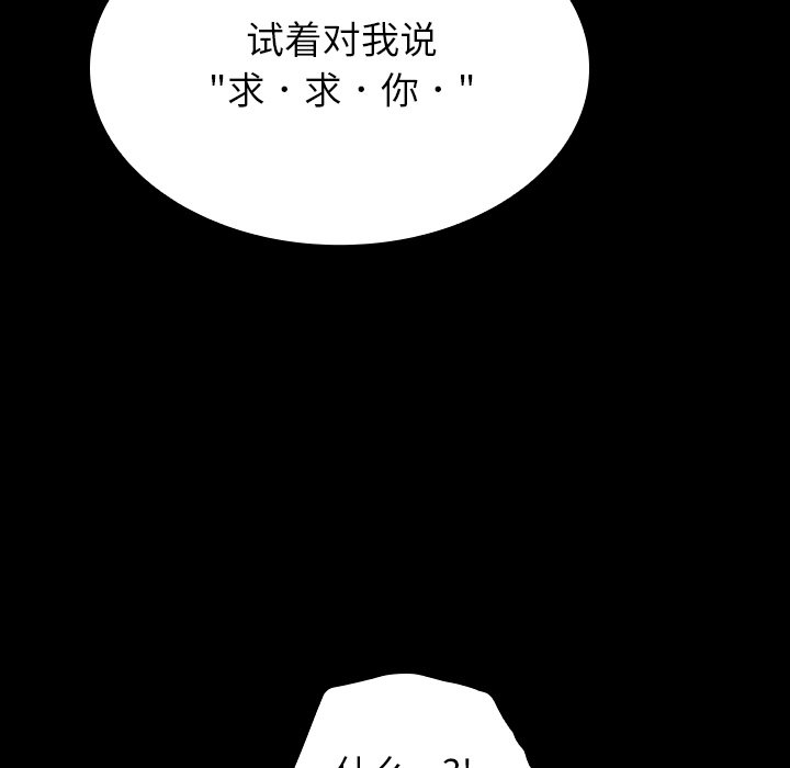 第29话 第 82 页