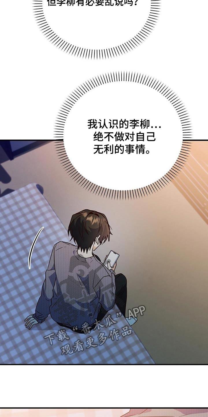 第63话 有关系 第 24 页