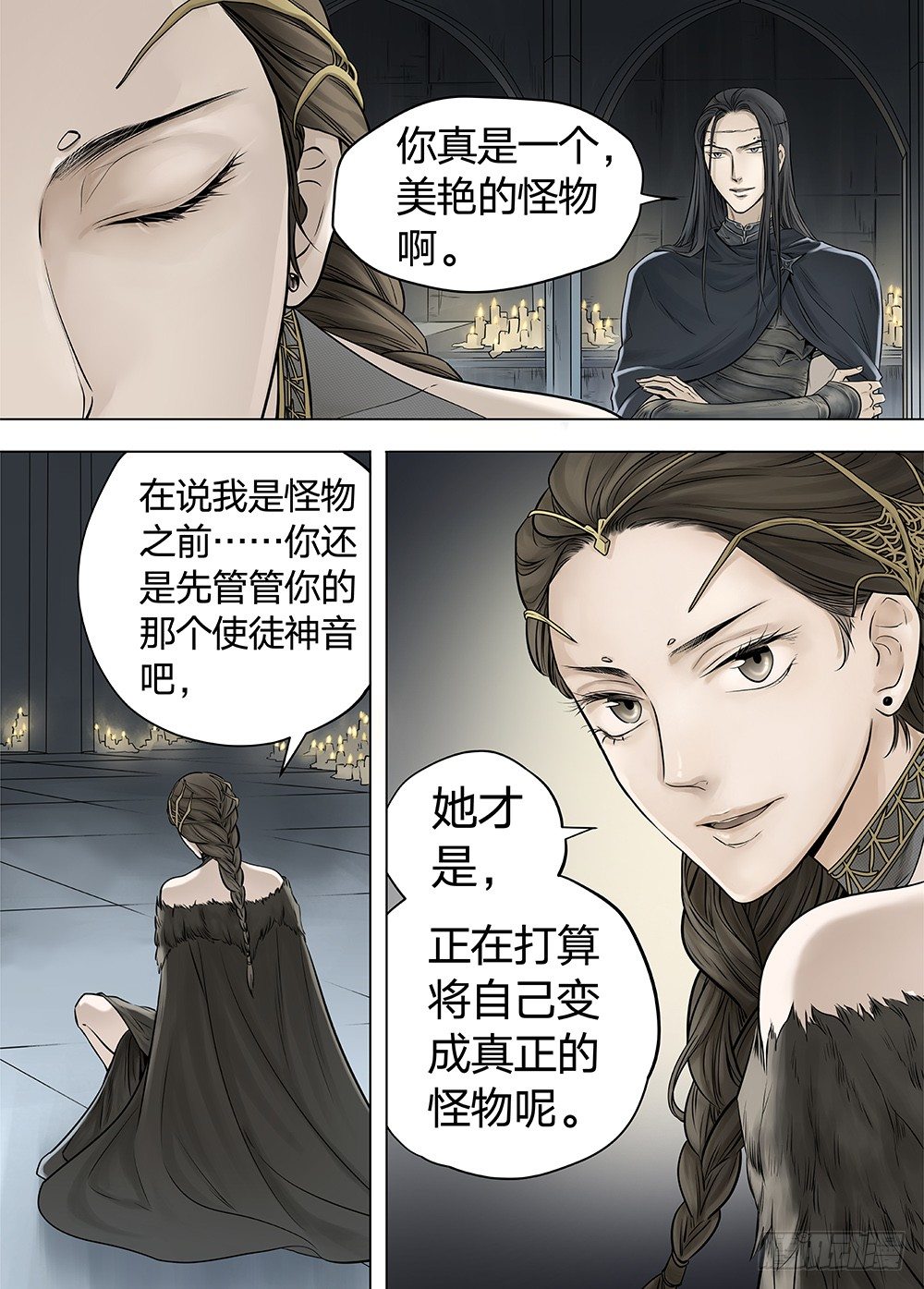 冰雪临界 第21回 山鬼01 第 6 页
