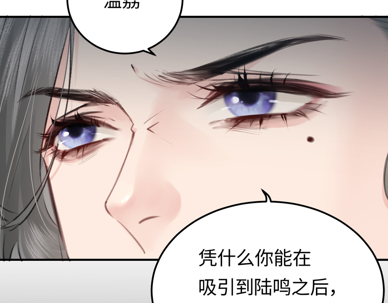 第03话 谁能把持的住！ 第 110 页