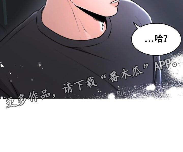 第36话 心情很好 第 33 页