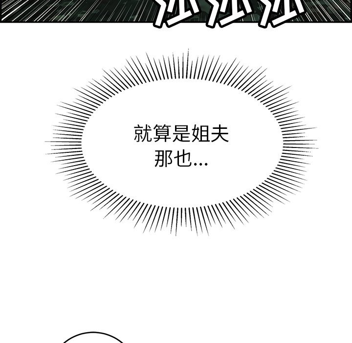 第29话 第 123 页