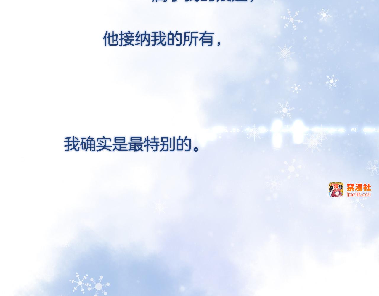 日常7 邀约 第 109 页