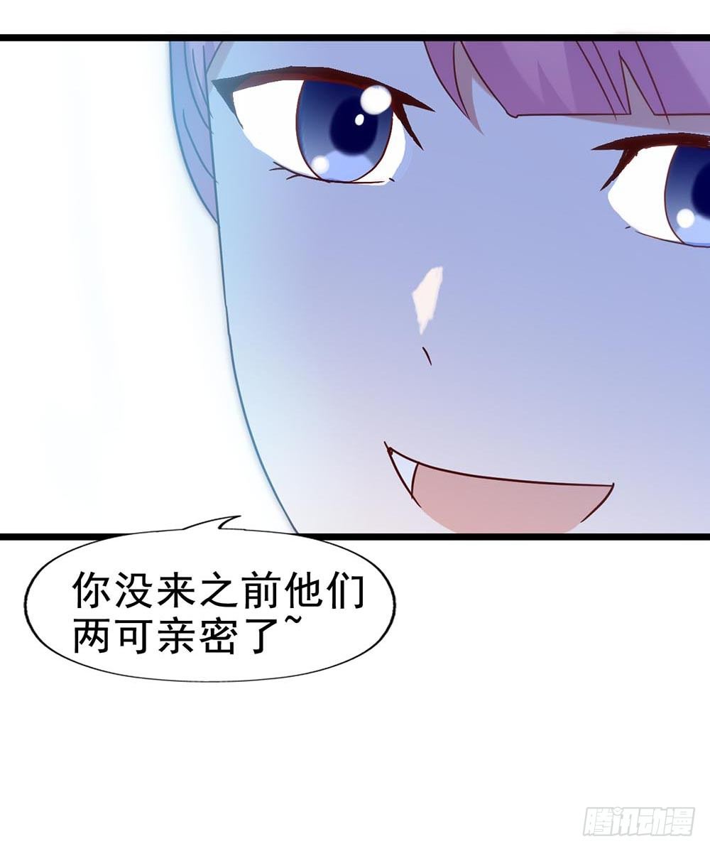 第五十五话·霸道的女神 第 25 页