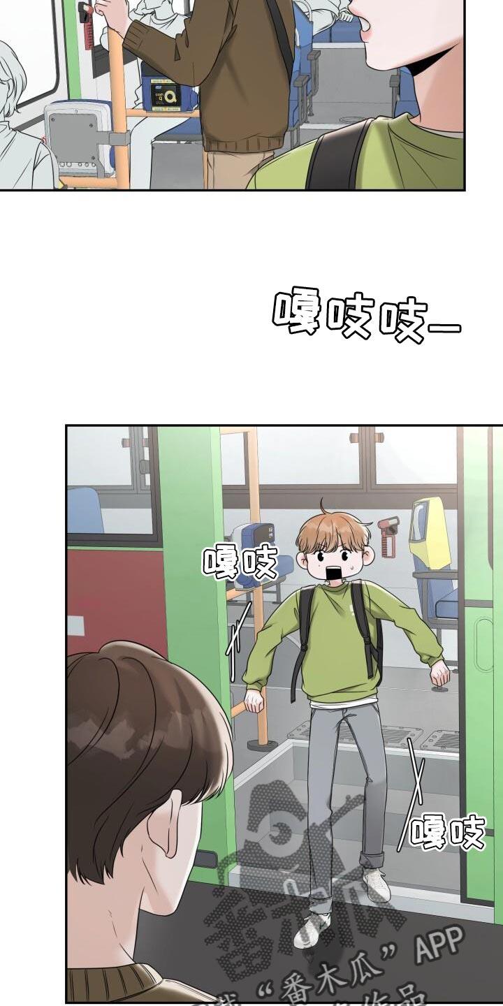 第30话 很适合 第 14 页