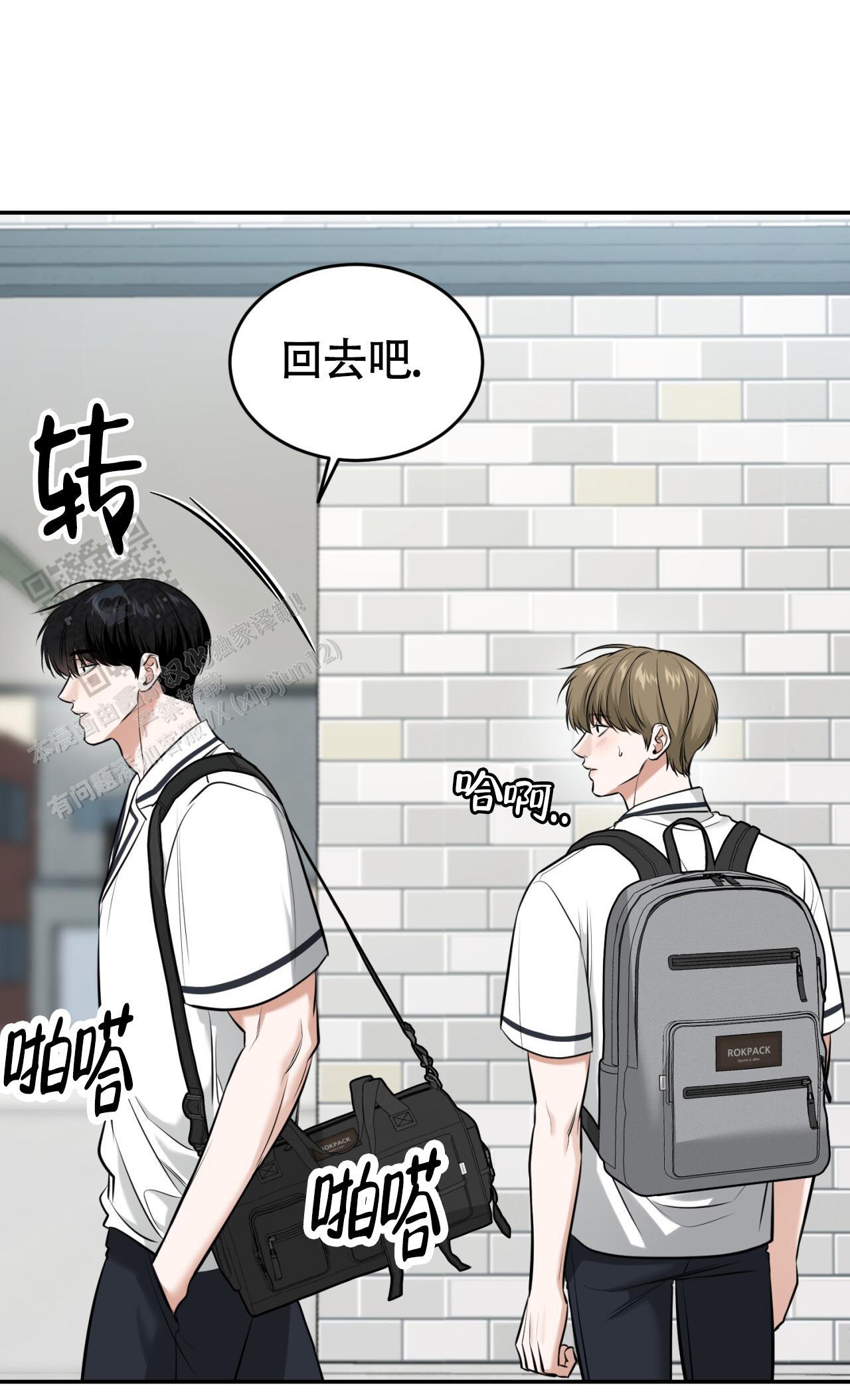第19话 快跑！ 第 23 页