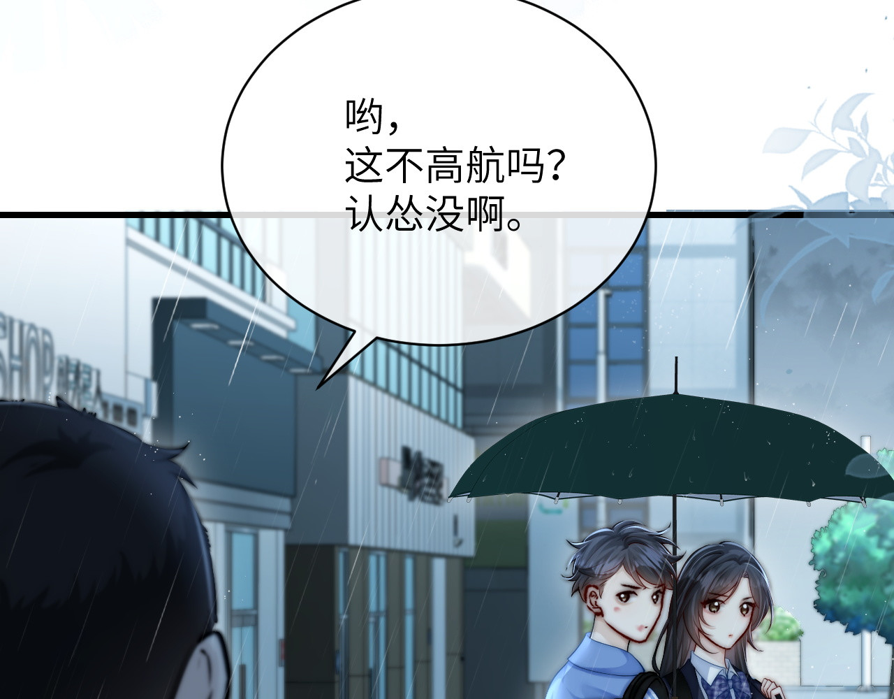 第27话 泳池 第 26 页