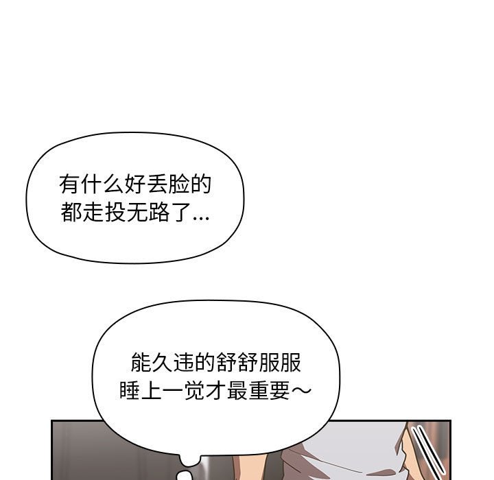 第4话 第 57 页