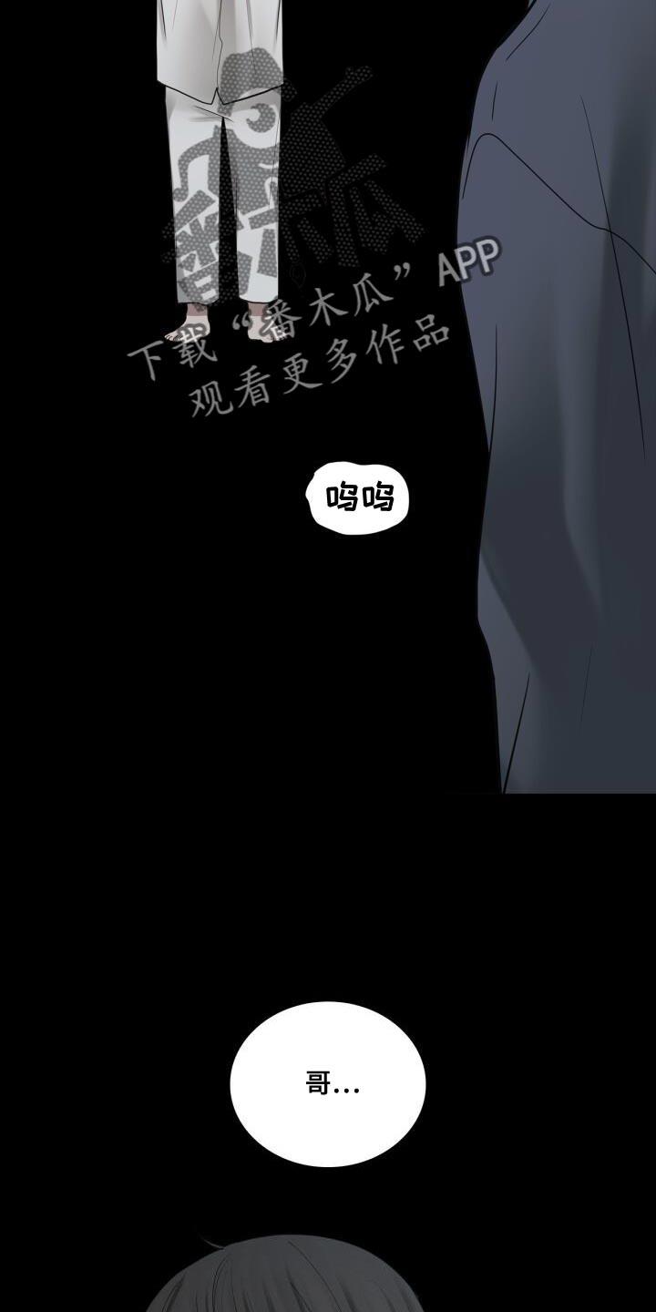 第40话 负责 第 19 页