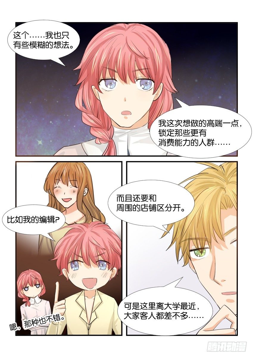 第四十话 第 15 页