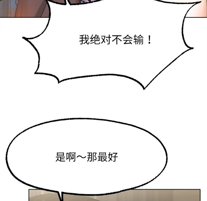 第8话 第 152 页