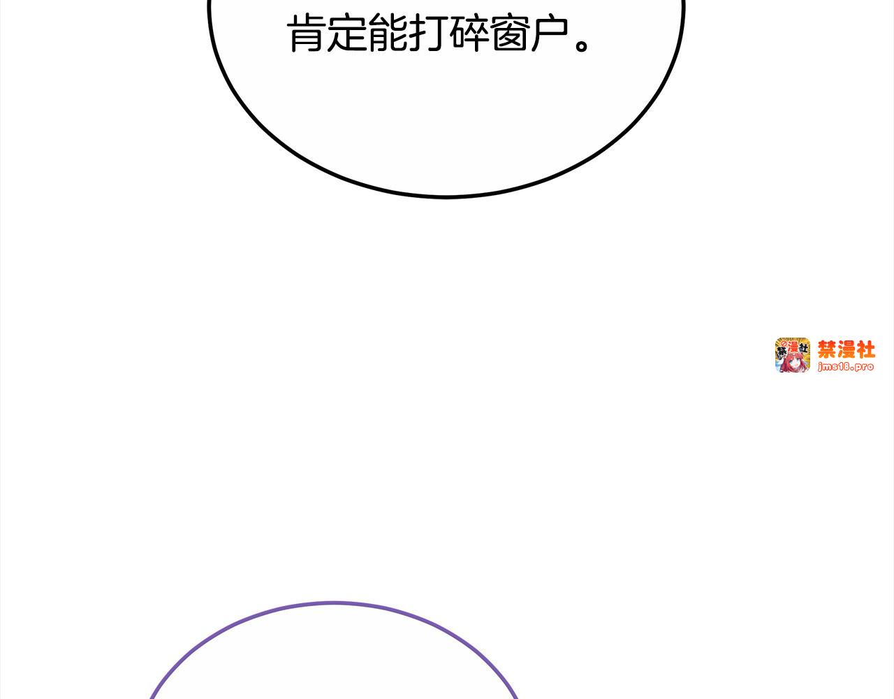 第10话 连自己的醋都吃？ 第 77 页