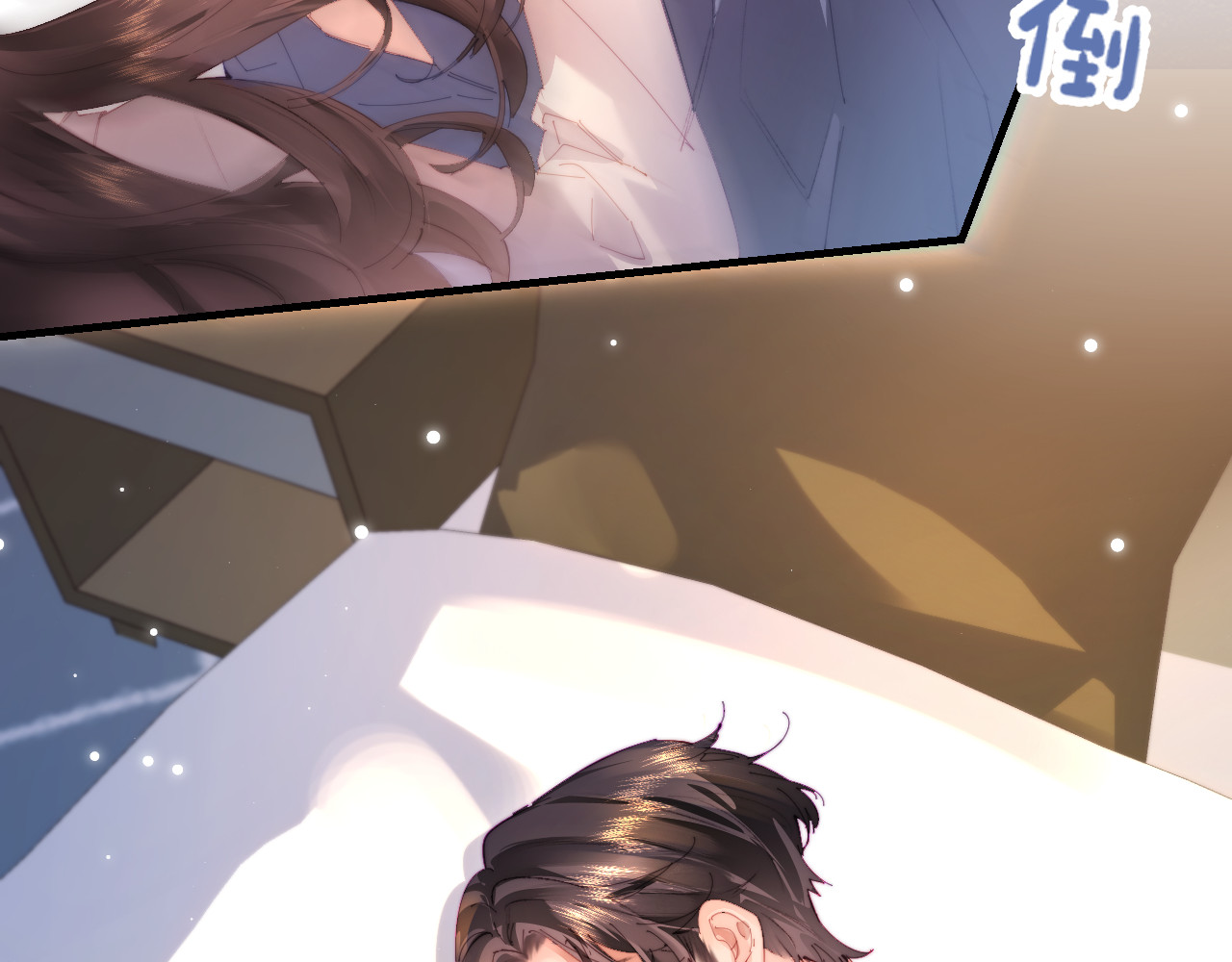 第79话 心意 第 40 页