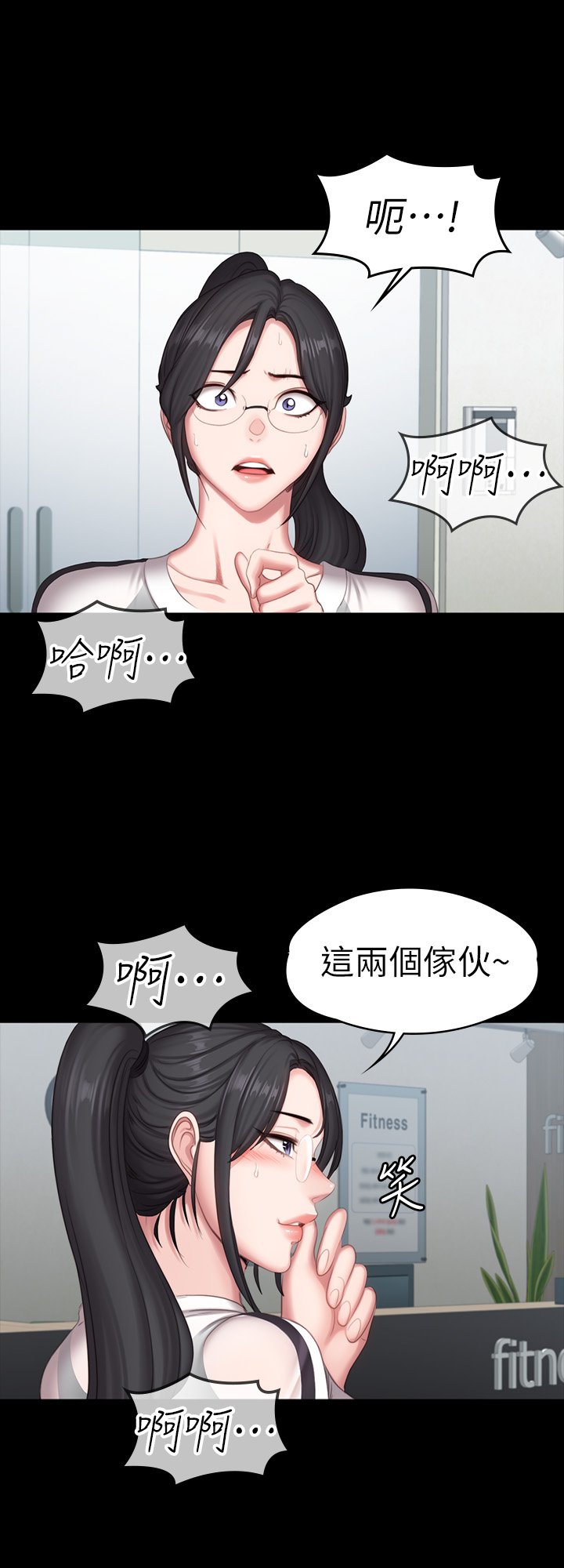 第77话 - 这个姿势…太淫荡了 第 8 页