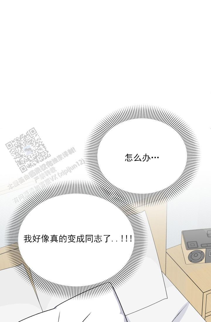 第10话 我还没结束呢 第 38 页