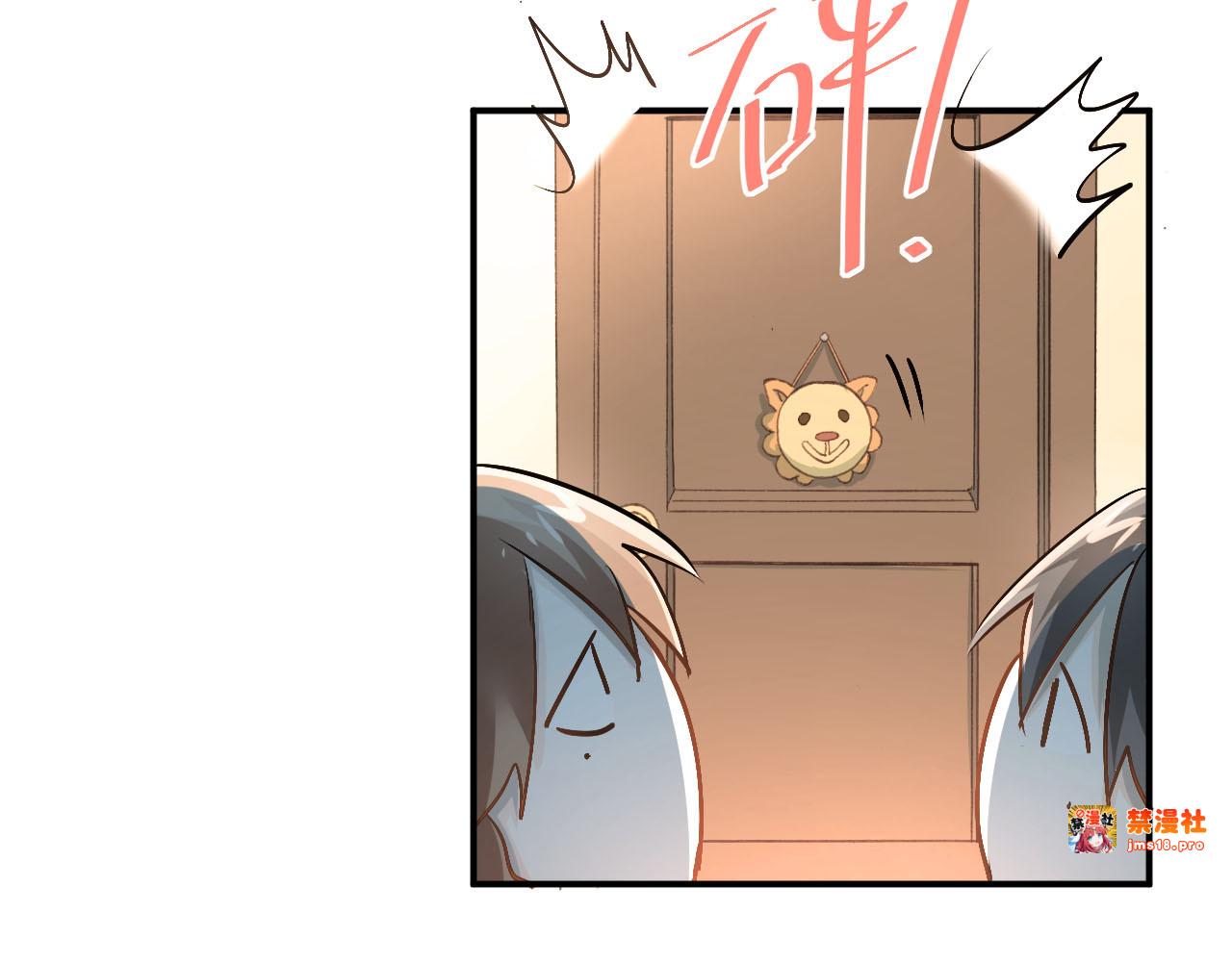 第16话 共处一室！？ 第 9 页
