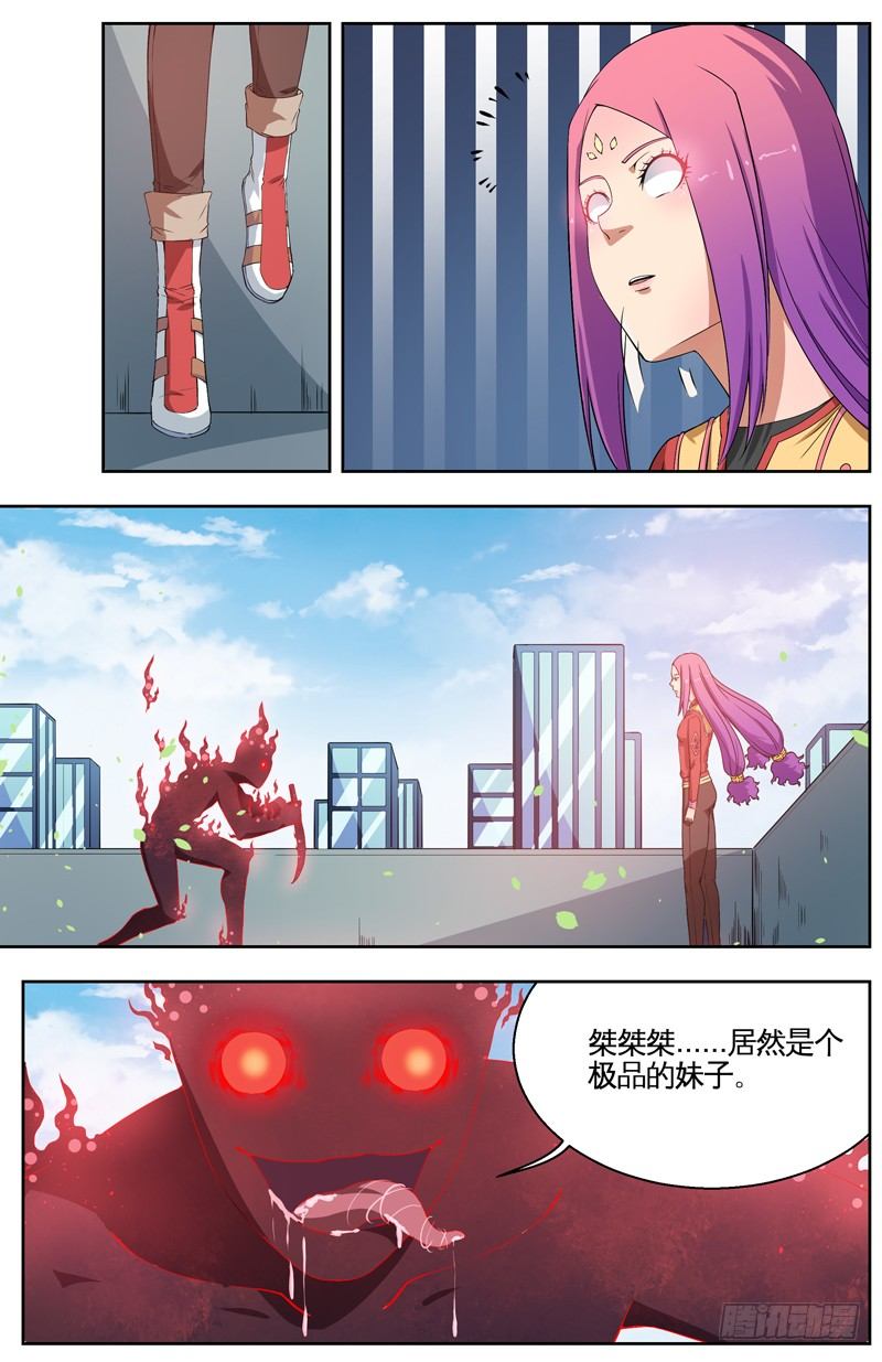 033有个女孩 第 9 页