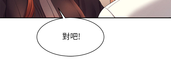 第28话 - 让我知道打炮有多舒服 第 10 页