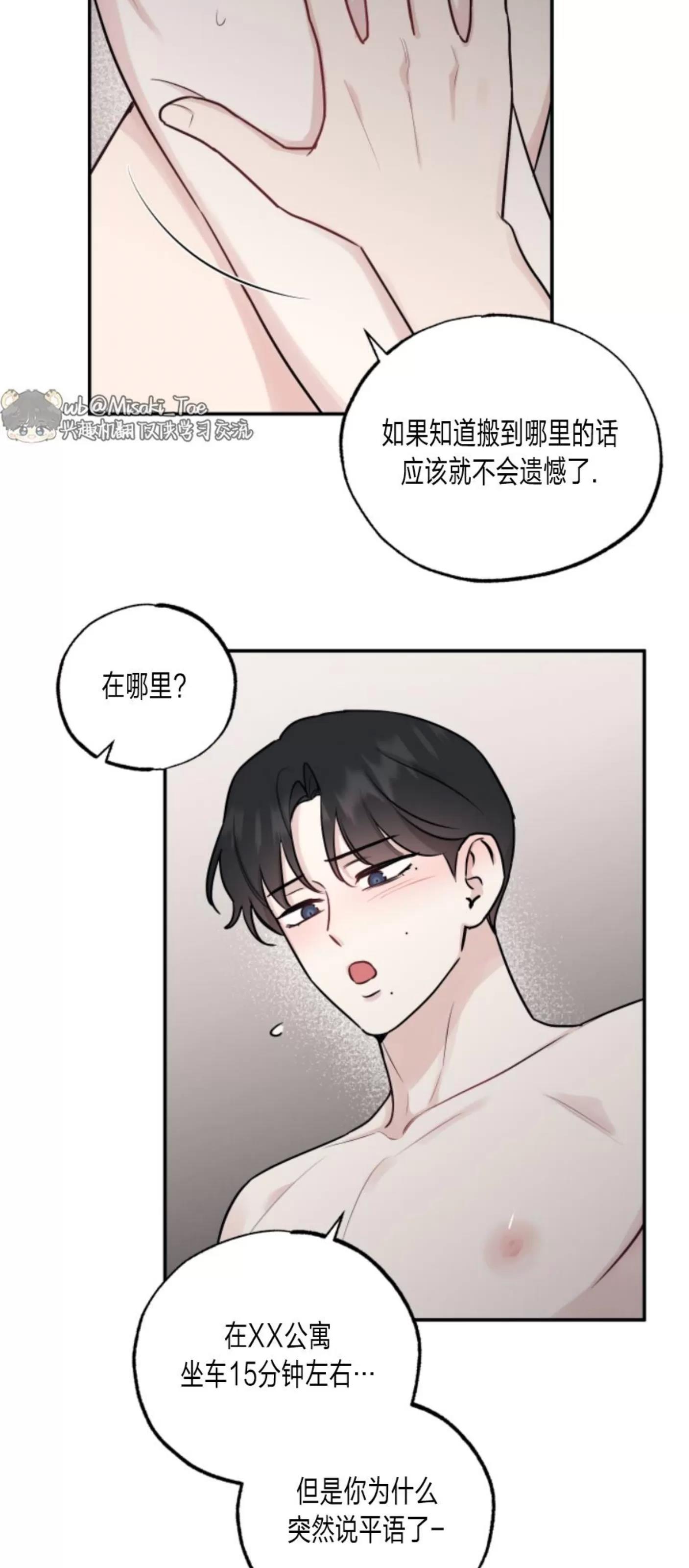 第67话 第 14 页
