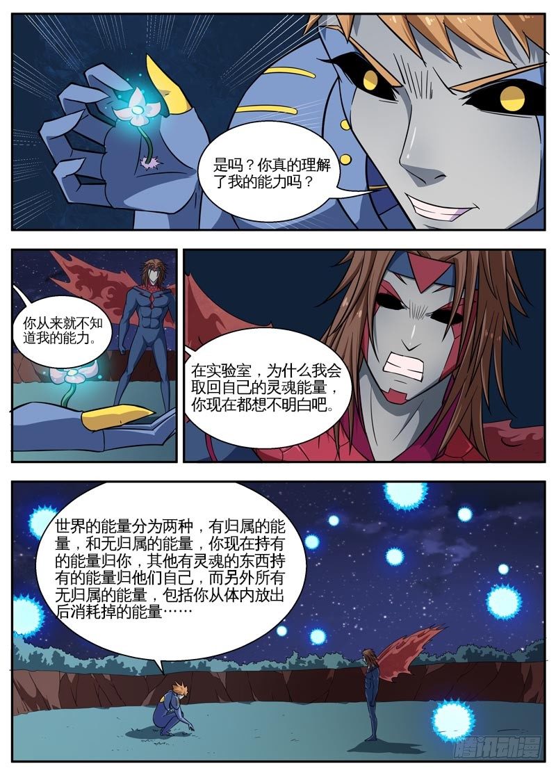 105最后一战（下） 第 9 页