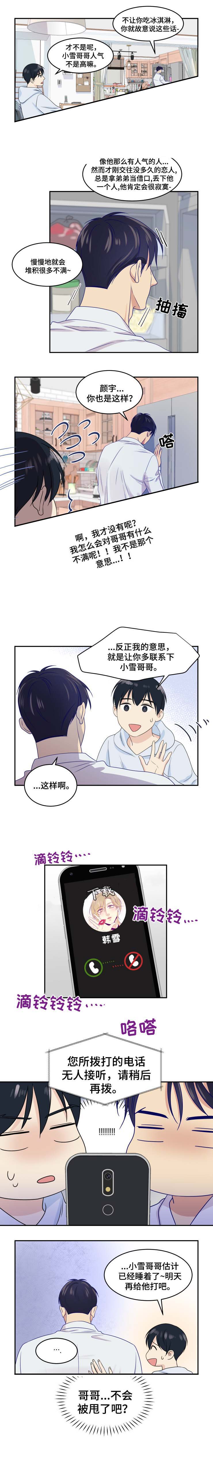 第30话 第30话 第 5 页