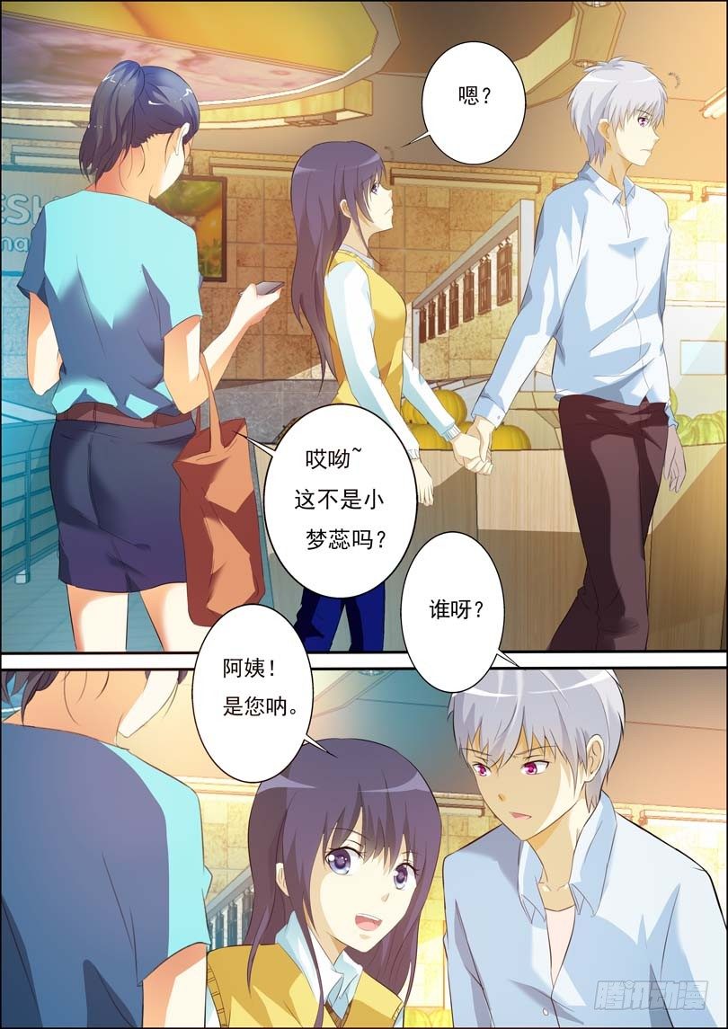 第四十九话 第 9 页