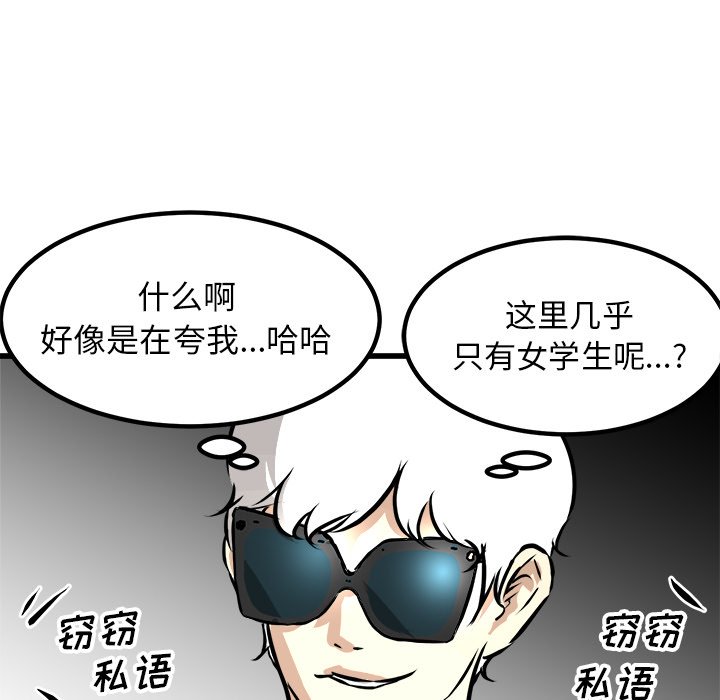 第73话 第 69 页