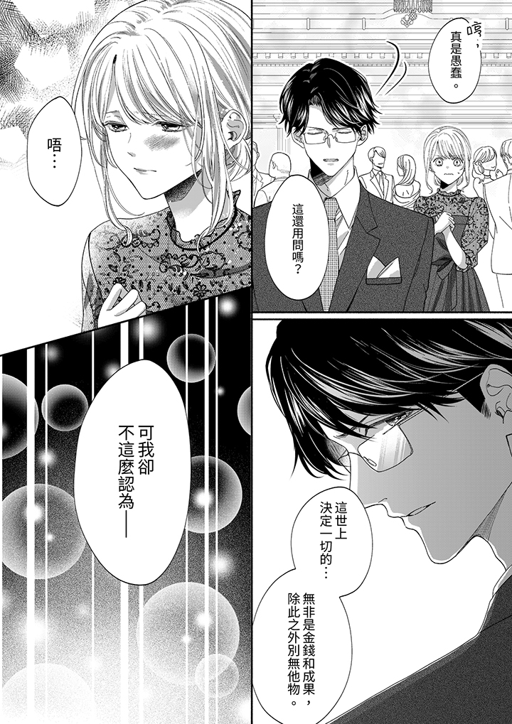 第73话 第 6 页