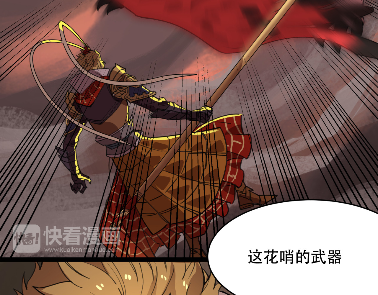 第22话 怂包病毒？ 第 24 页