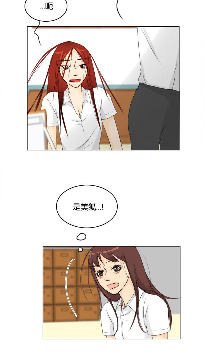 第67话 第 32 页