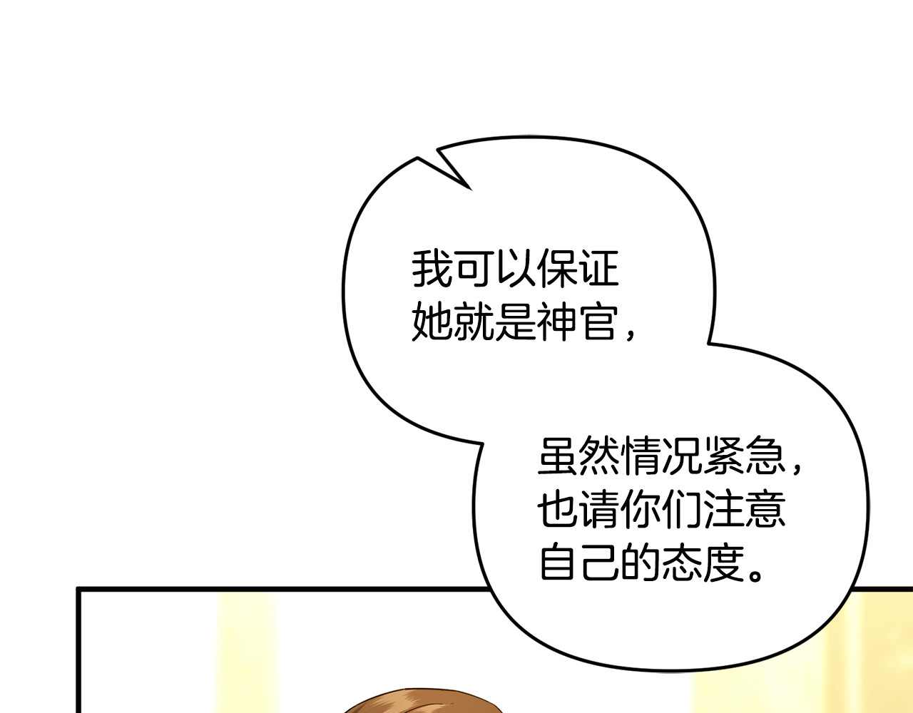 第36话 治病救人 第 127 页