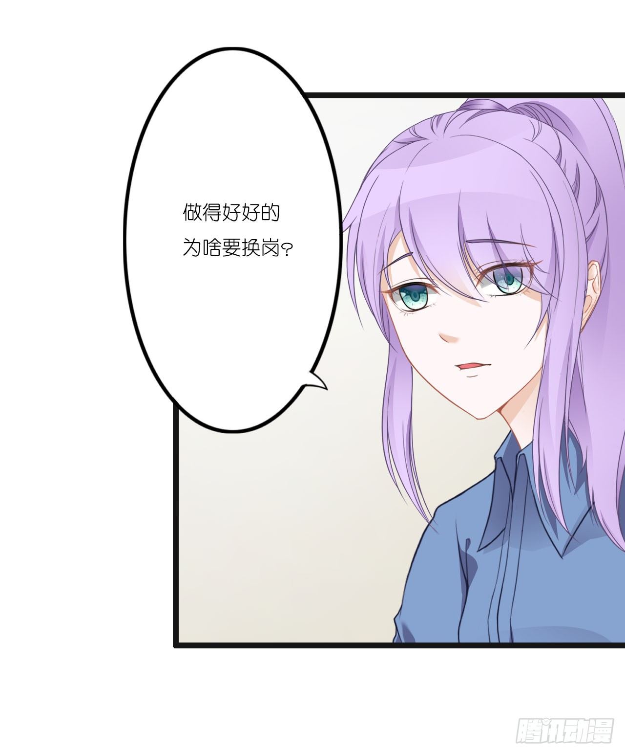 与舍妹约好的事你可还记得？ 第 18 页