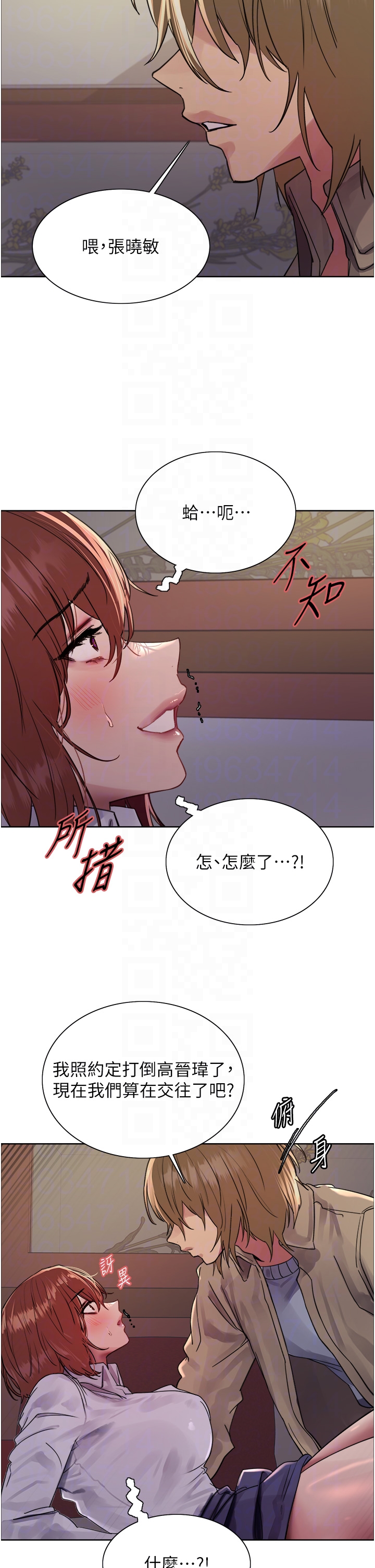 第2季 第12话 - 张晓敏，把嘴张开! 第 22 页